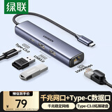 绿联Type-C千兆扩展坞网线转接头拓展坞网口转换器多USB接口雷电4适用苹果Macbook华为笔记本电脑手机