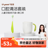世喜儿童牙刷3-6岁软毛护齿凸面宽毛深度清洁窝沟单支绿色+漱口杯