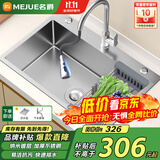 名爵（MEJUE）水槽厨房不锈钢洗碗池洗菜盆一体盆单槽水池手工盆+抽拉龙头2465