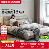 全友家居意式极简头层牛皮床头软包1.8×2米卧室家用真皮双人高脚大床