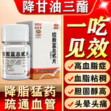 [白云山]绞股蓝总甙片 20mg*80片 1盒装 降血脂胆固醇甘油三脂高的专用药血管清道夫红曲降血脂甘油三酯高降血脂的特效专用 血脂高降血脂药中成药