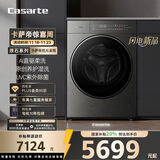 卡萨帝（Casarte）揽光原石滚筒洗衣机 全自动养护湿洗 AI直驱柔洗 UVC紫外除菌 投影灯 CE B10LWUGHDU1