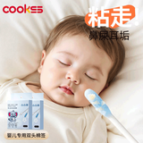 COOKSS婴儿棉签粘性双头耳棒掏耳朵神器新生儿粘耳屎棒儿童采耳棒50支