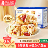 孕味食足0添加蔗糖每日坚果脆250g 孕妇零食送礼盒孕期休闲零食