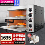 乐创（lecon）烤箱商用烤炉大烘炉电烤箱 私房烘焙披萨烤箱蛋糕面包小吃鸡翅蛋挞生蚝地瓜 【私房烘焙】-双层4旋钮定时（带青石板）