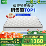 喜临门 椰棕床垫 邦尼尔弹簧床垫 抑菌防螨床垫 极光白2S 1.8x2米 偏硬