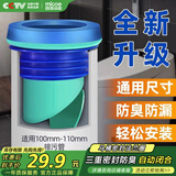 四季沐歌（MICOE）马桶法兰密封圈防臭漏水加厚通用型防漏下水坐便器通用配 (蓝色)