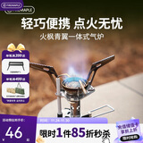火枫（FIRE-MAPLE）青翼一体式气炉户外露营炉具便携式炉头迷你户外燃气卡式炉煮茶炉