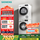 西门子（SIEMENS）iQ300 10+10kg洗烘套装 智能除渍强效除螨 热泵速烘  WG52A100AW+WQ55A2D00W 国家补贴以旧换新