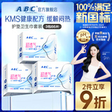ABCKMS轻透薄健康配方极薄无感护垫卫生巾京东自营163mm*66片