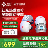 邦臣（BANGCHEN）膝盖热敷理疗仪加热护膝关节腿部保暖按摩仪器老年人爸妈生日礼物
