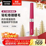 松下（Panasonic）电动睫毛夹卷翘烫器迷你持久卷翘便携美妆工具送女友生日礼物实用EH-SE70