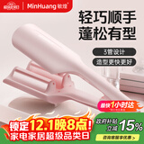 敏煌（MinHuang）【政府补贴】蛋卷头卷发棒32mm水波纹三管蛋蛋卷大波浪蛋糕卷发懒人神器女 U3