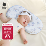 babycare新生儿枕头硅胶云片枕婴儿透气宝宝枕头0-6月可机洗43*21星月王国