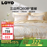 LOVO罗莱家纺 100%纯棉床单被套双人床上用品四件套220*240cm米色