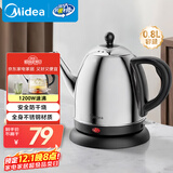 美的（Midea）电热水壶煮茶器304不锈钢烧水壶0.8L开水壶养生专业茶艺壶嘴大功率速沸保温防烫MK-PCE011