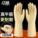 巧姨牛筋橡胶家务洗碗手套加厚耐用厨房刷碗清洁保洁商用手套天然乳胶 3双-本色加厚 M中码
