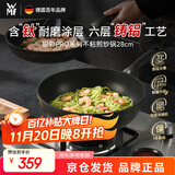 WMF福腾宝不粘锅平底锅煎锅含钛炒菜锅铸铝电磁炉银彩Pro煎炒锅28cm