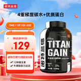 诺特兰德 tg增肌粉 乳清蛋白粉运动健身瘦人增肌蛋白粉2.25kg巧克力可可味