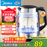美的（Midea）电水壶热水壶电热水壶高硼硅玻璃1.7L大容量1800W透明暖水壶自动断电MK-SHJ1722