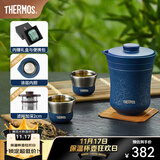 膳魔师（THERMOS）茶旅套装户外露营旅行茶具便携办公保温茶壶茶杯礼物TCMU-200LC 【升级涂层内胆】琉璃蓝