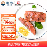 獐子岛 冷冻黑椒三文鱼段(大麻马哈)250g 半成品方便菜烧烤食材生鲜鱼类