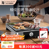 WMF 德国福腾宝家用电焗烧烤炉 双层无烟电烤炉烤肉锅烤盘烤串机 烧烤炉 1层