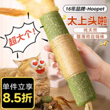 华元宠具猫薄荷超大巨无霸磨牙棒玩具自嗨解闷逗猫棒特长杆木天蓼猫咪用品