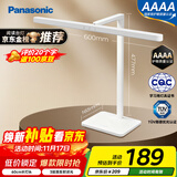 松下（Panasonic）台灯AAAA级护眼台灯儿童全光谱学习横灯头台灯 爱目T10