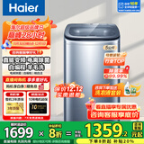 海尔5公斤洗衣机波轮直驱变频全自动一级能效迷你洗衣机小型家用婴儿儿童洗衣机电离除菌羊毛洗顽渍洗 【5kg洗衣机】直驱变频+电离除菌+自编程+桶自洁