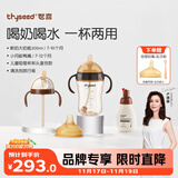 世喜鸭嘴奶瓶6-12个月以上一杯三用ppsu仿母乳300ml带重力球手柄