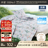 水星家纺凉席夏凉席子 1000D可水洗抑菌冰丝席A类透气两件套90cm×200cm