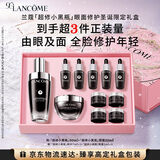 兰蔻超修小黑瓶50ml+超修眼霜20ml修护友礼盒生日礼物送女友