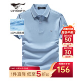 七匹狼短袖T恤男夏季凉感短T翻领POLO打底衫男装冰丝光棉透气冰爽上衣 109(天蓝)-6911款 XL 175/92A