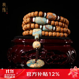 龍隐【黄金陈籽】星月菩提子手串男佛珠女款手链108颗送男女友礼物 寿山石【寿山石平安扣配饰】 8mm*12mm