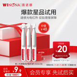 薇诺娜第二代屏障修护精华液1.5ml *3会员派样