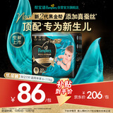 帮宝适新生儿顶配黑金帮婴儿纸尿裤尿不湿尿片尿布添加真蚕丝M27