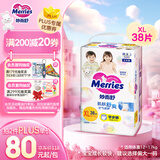 花王妙而舒拉拉裤XL38片(12-17kg)加大号婴儿尿不湿伸缩自如安心锁水