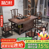 凝古轩 实木茶桌椅组合泡茶台带烧水壶一体式小阳台大板茶几整套办公室 1.5米宝鼎+1琴弦椅+4圈椅 石茶盘