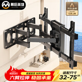 幕后英雄32-75英寸电视支架伸缩旋转壁挂架适用TCL雷鸟创维海信小米等电视架