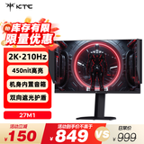 KTC 27英寸2K高清210Hz显示屏HDR450nit原生200Hz内置音箱 硬件低蓝光 升降旋转显示器大师27M1