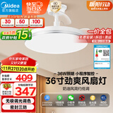 美的（Midea）吊扇灯一体照明风扇餐厅客厅卧室灯led吊灯灯饰36寸熟睡风包安装