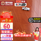 霍克林 强化复合地板家用 E0级ENF级包安装可选防水耐磨地暖复合木地板 G201（E0 12MM）