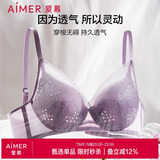 爱慕（Aimer）无钢圈透气洞洞杯聚拢性感蕾丝薄文胸灵动之旅AM173051