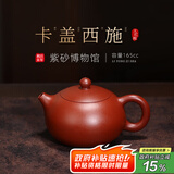 百年利永宜兴紫砂壶纯全手工泡茶壶功夫茶具原矿大红袍西施壶送长辈套装 单壶 165ml