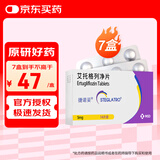 【原研药】7盒装 捷诺妥 艾托格列净片 5mg*14片/盒