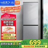 新飞（Frestec）185升两门双开门小型家用租房二级能效节能小冰箱微冻储鲜国家补贴15% BCD-185K2CT
