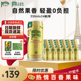 Perrier氼颂家巴黎水 进口小彩罐气泡水 0糖0卡0脂 百香果味330ml*24罐