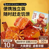 三只松鼠香卤牛肉五香味60g袋装零食老卤秘制即食熟食解馋夜宵卤香牛肉干