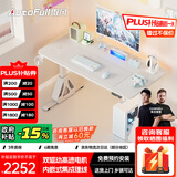 傲风【NiKo推荐】A4Pro电竞桌实木电动升降电脑桌子国家补贴云白1.4m